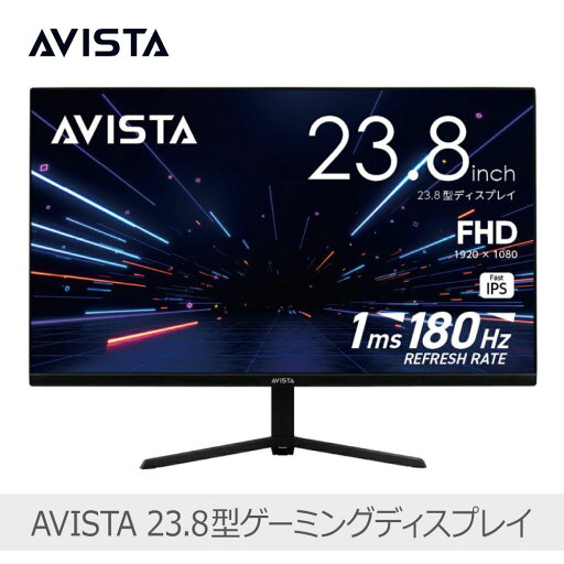 \ポイント5倍/【あす楽】AVISTA フルHD 23.8型 ゲーミングディスプレイ|RGD230FDB 液晶モニター ゲーミングモニター デュアルモニター FHD 1920×1080 180Hz スリムフレーム HDMI DisplayPort 3年保証 ドウシシャ \ポイント5倍/【あす楽】AVISTA フルHD 23.8型 ゲーミングディスプレイ|RGD230FDB 液晶モニター ゲーミングモニター デュアルモニター FHD 1920×1080 180Hz スリムフレーム HDMI DisplayPort 3年保証 ドウシシャ