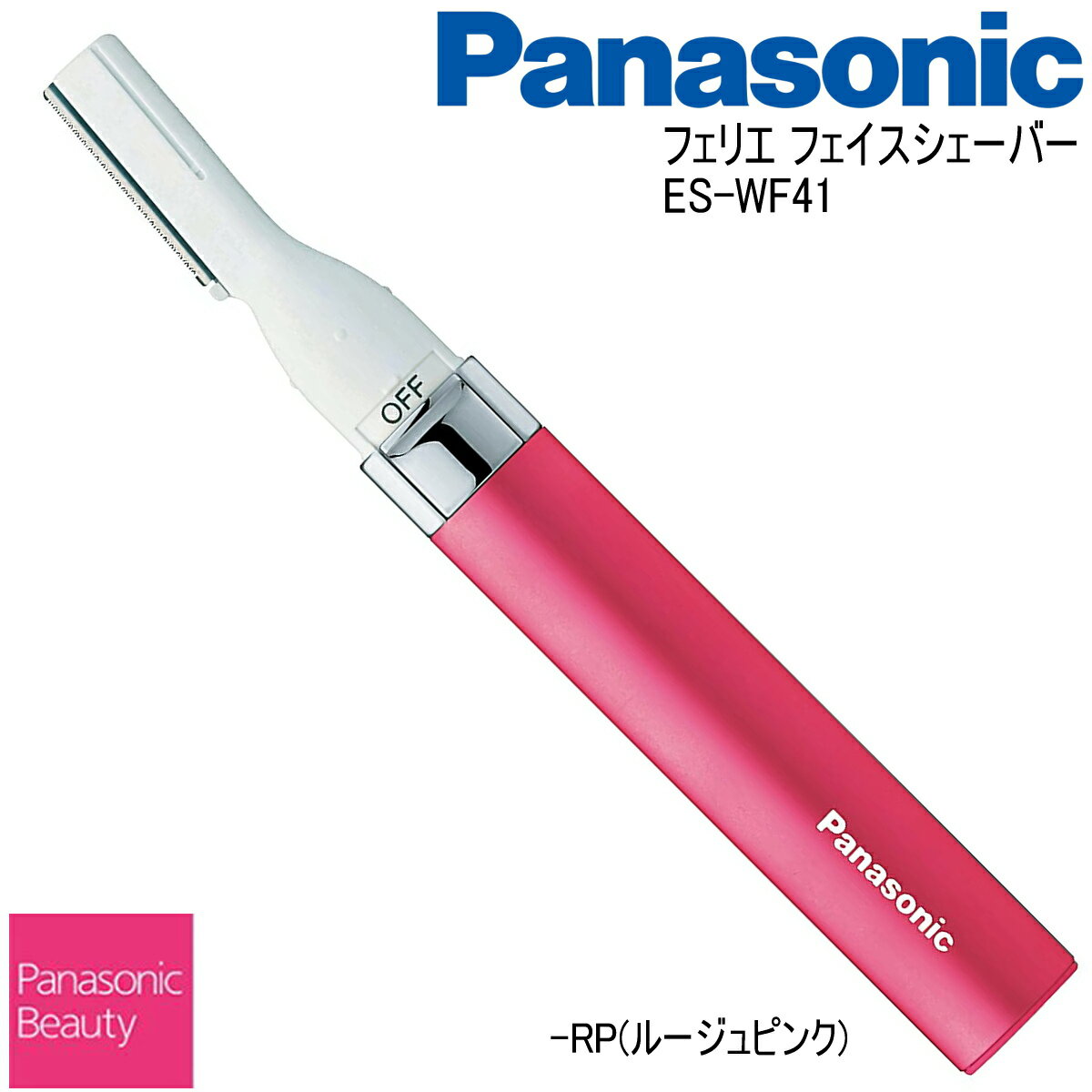 ■■特長■■ 丸い刃先で肌にやさしい、約0.12mmのうす刃 水なしですっきり剃れる 充電式電池が使え、経済的＆エコ ■■仕様■■ 電源方式：乾電池式（充電式電池はパナソニック製をおすすめします） 電源：DC1.5V(単4形アルカリ乾電池または単4形充電式電池×1本) 電池寿命：週2回(1回約5分間)の使用で約1カ月間使用可能(室温20℃の時) 用途：ウブ毛用、マユメイク 刃厚：約0.12mm 本体寸法：高さ14.0×幅1.6×奥行1.4cm(キャップ装着時) 質量：約20g(乾電池除く、キャップ含む) 保証期間：メーカー保証1年 付属品：掃除用ブラシ, マユカバー, マユコーム JANCODE：-P(ピンク)/4549980031292、-RP(ルージュピンク)/4549980031308、-S(シルバー)/4549980031315、 ※次のような場合には使用しない ・肌の敏感な方やアレルギー体質の方 ・吹き出物などとその周辺には使用しない ※写真や画像はイメージです。 ※水洗いはできません。 ※改良等で予告なく仕様変更の可能性があります。