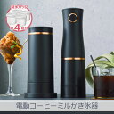 【あす楽】【電動ミル付き】【今だ