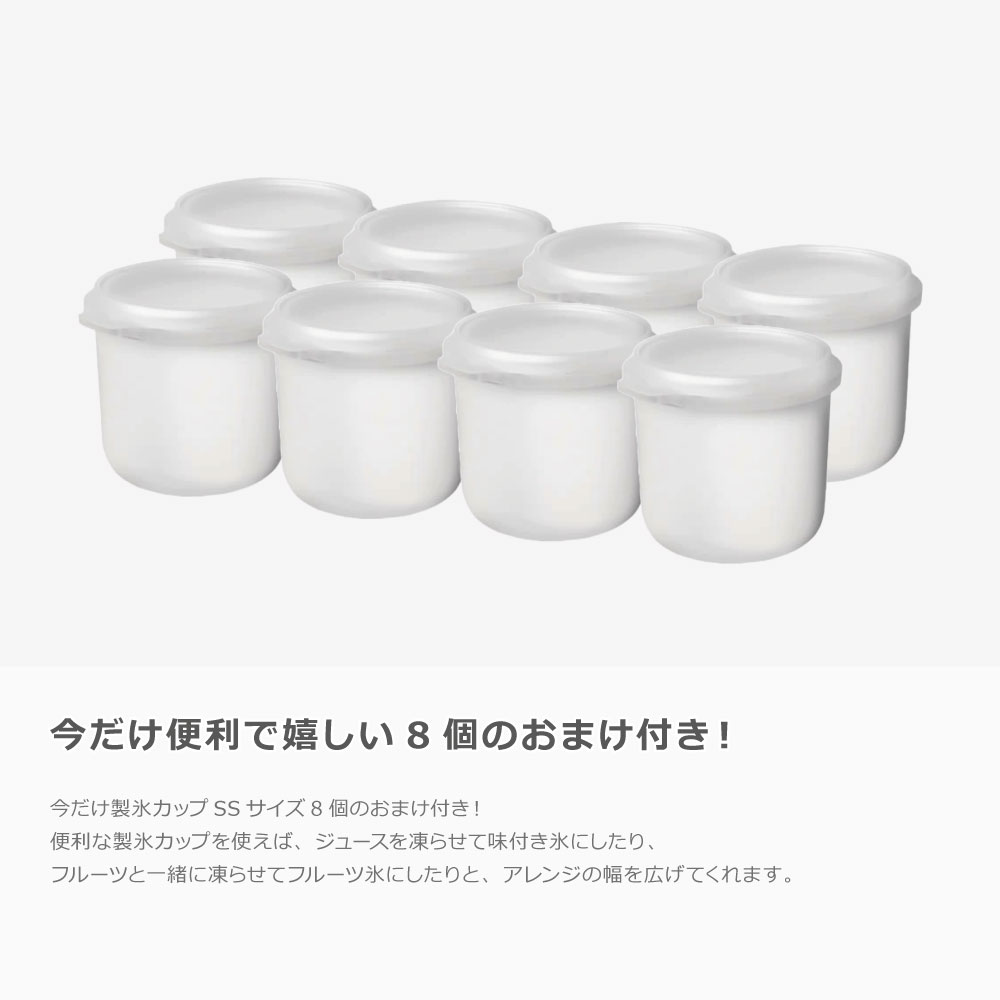 【あす楽】【電動ミル付き】【今だけ製氷カップ8個付き】電動 ふわふわ とろ雪 ス...