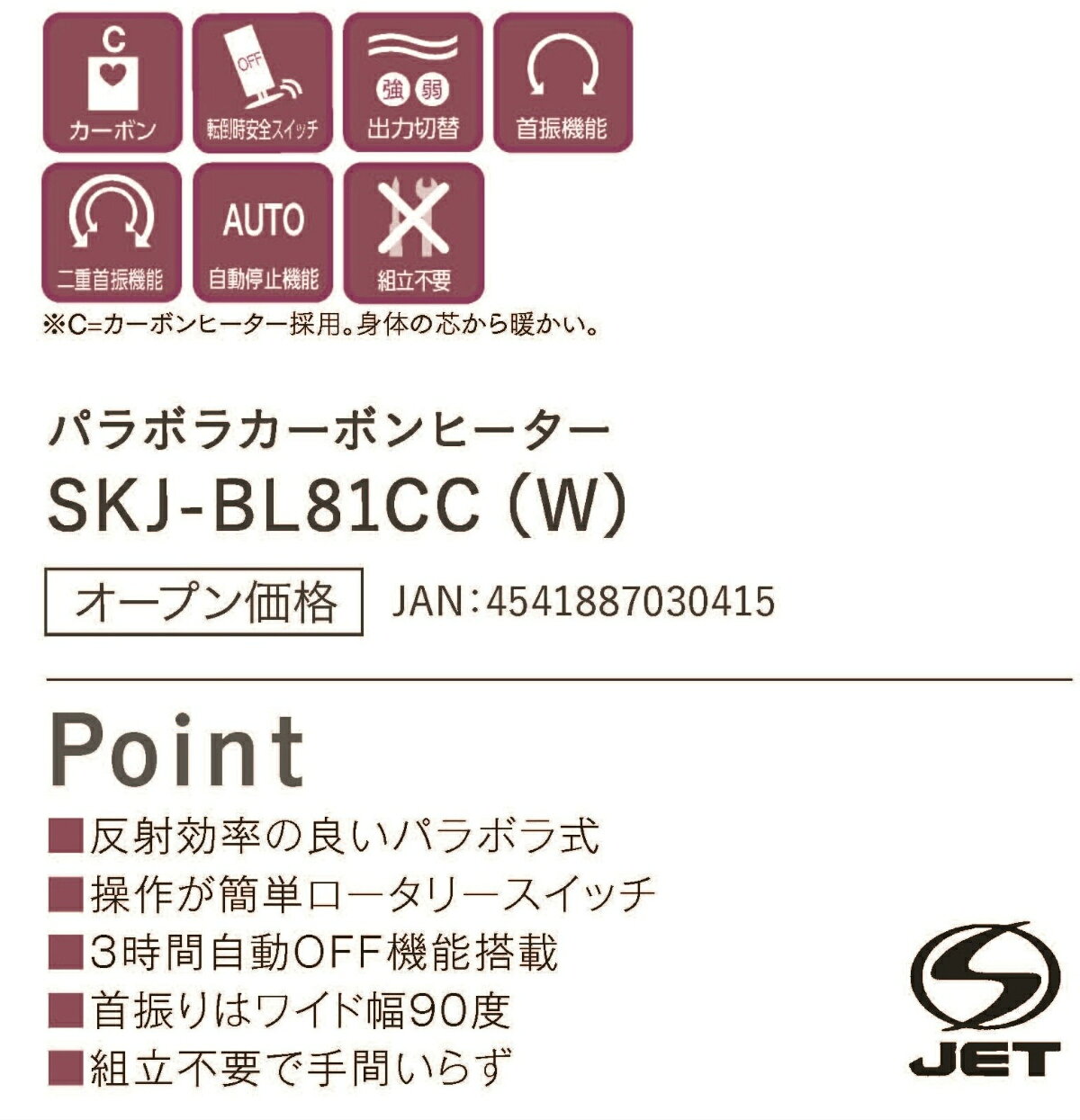 �ڤ����ڡۥ�����������ѥ� �ѥ�ܥ饫���ܥ�ҡ����� SKJ-BL81CC ���ֳ��� �󿶤굡ǽ 800W ž�ݻ�OFF��ǽ 1ǯ�ݾ�