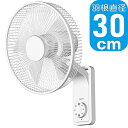 【7/20限定★当選確率1/2★エントリーで最大100%Pバック】壁掛けメカ扇風機 SKJ-K311WMK(W) 5枚羽根 径30cm 左右自動首振り ダイヤル式 | エスケイジャパン 1年保証