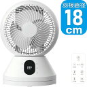 【7/20限定★当選確率1/2★エントリーで最大100%Pバック】【あす楽】サーキュレーター SKJ-KT18SDC | DCモーター搭載 フルリモコン | エスケイジャパン 1年保証