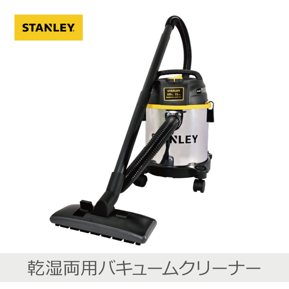 Rakuten - STANLEY 乾湿両用バキュームクリーナー | SL18210-3B フロアブラシ フロア/ガルパー/隙間ノズル ブロア機能