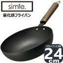 【あす楽】simfe IH対応 窒化鉄 深型フライパン 24cm SMFTD24BK | 金属製ツール使用可 天然木ハンドル | シンフェ ドウシシャ