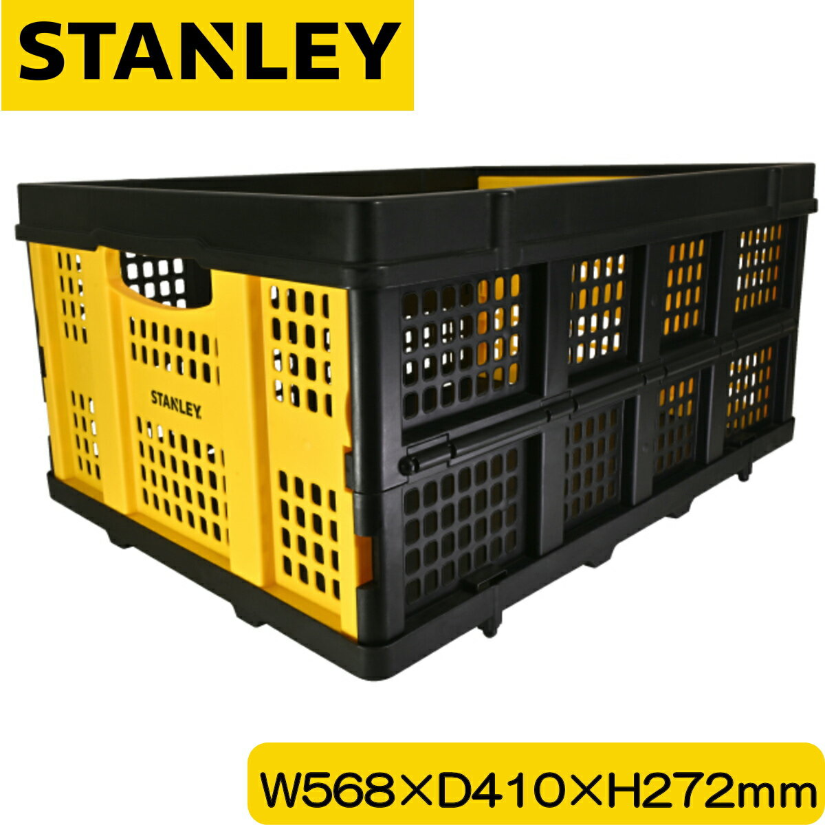 Rakuten - 【あす楽】STANLEY スタンレー 折りたたみ式バスケット SXWTD-FT505 ユーティリティバスケット 収納ボックス コンフォートハンドル 重ね置き可能 25kg 耐荷重 丈夫 軽量 ポリプロピレン 整理 整頓 キャンプ アウトドア 運搬 台車 連結 積載 折り畳み バスケット SXWTDFT505