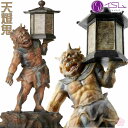 \ポイント3倍/天燈鬼 | てんとうき | 約180(H)×95(W)×67(D)mm 340g | イスム TanaCOCORO 掌 | 仏像 | イSム