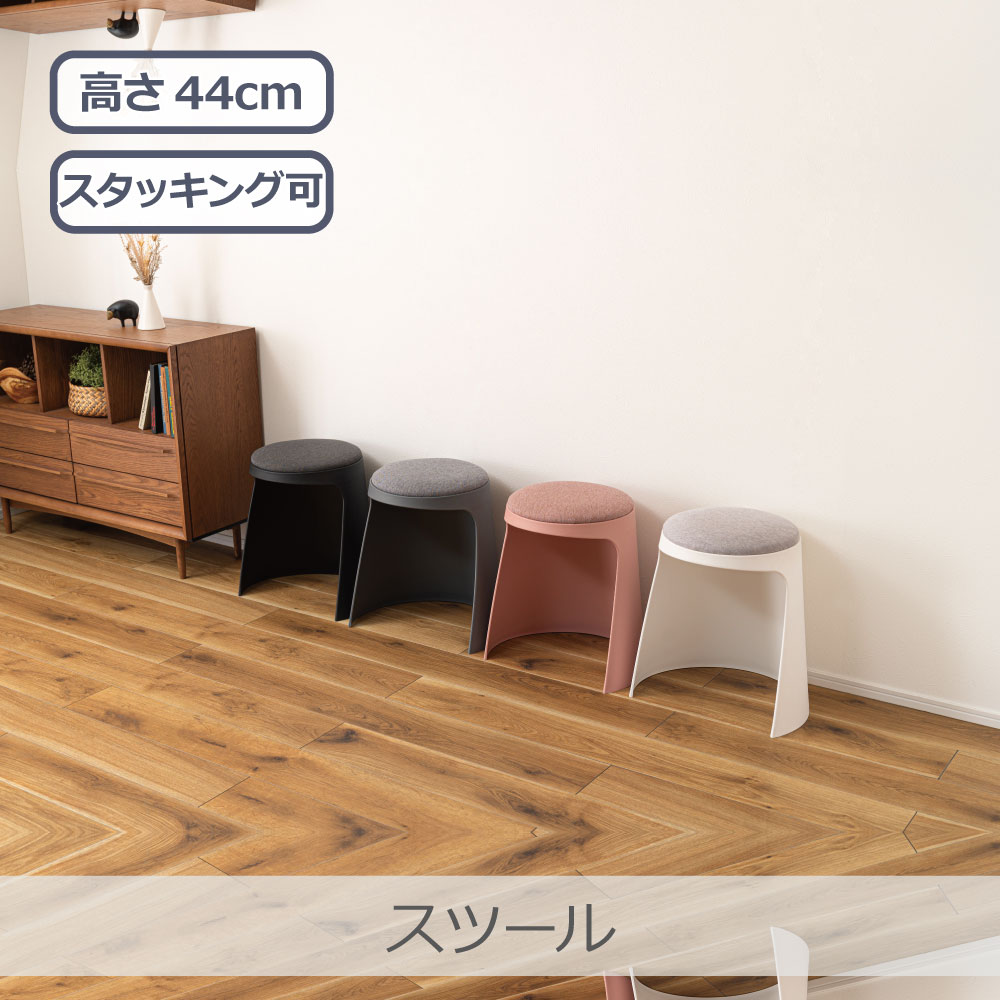 Rakuten - 東谷 スツール 全3色 | TOE-128 座りやすい 背もたれなし 肘なし 積み重ね 円形 丸形 コンパクト スタッキングスツール
