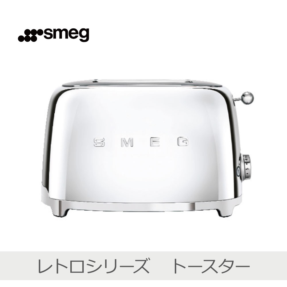 【あす楽】SMEG レトロシリーズ TOASTE