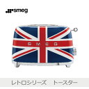 【7/5限定★当選確率1/2★エントリーで最大100%Pバック】【あす楽】SMEG レトロシリーズ TOASTER ユニオンジャック | TSF01UJJP トースター 焼き色調整 解凍 ベーグル 追加焼き