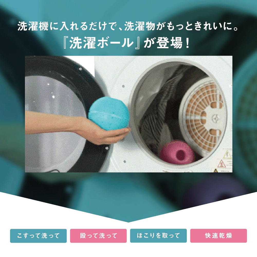 【あす楽】【世界累計販売50万個】ユニケア 洗濯ボール 全2色 | ドクターランドリー 滅菌 抗菌 ブラシ ペットの毛 ゴミ取り シリコン 便利グッズ sakura002-10011326 i-shopさくら2号店 サンプル画像2