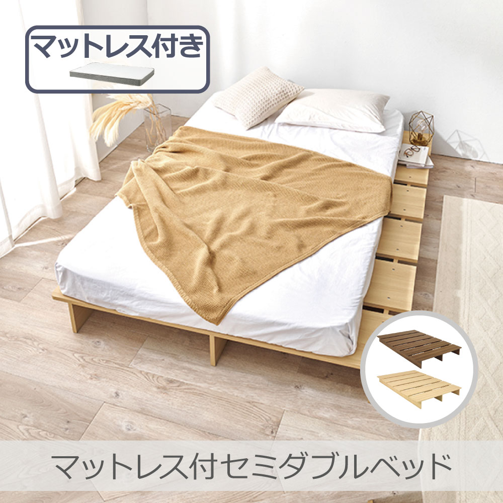 Rakuten - 萩原 マットレス付セミダブルベッド 全2色 | WB-7900SD3301 ロースタイル サイドスペース 耐荷重350kg 角丸設計