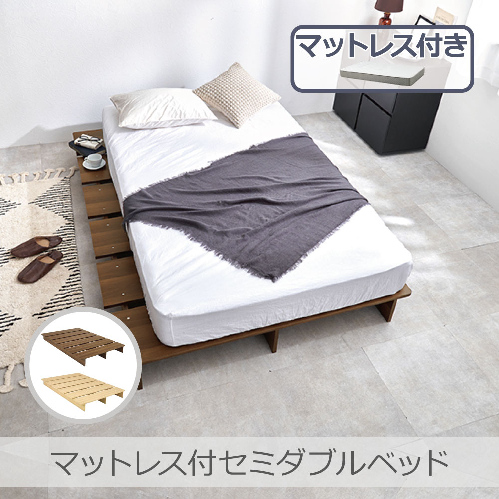 Rakuten - 萩原 マットレス付セミダブルベッド 全2色 | WB-7900SD3302 ロースタイル サイドスペース 耐荷重350kg 角丸設計