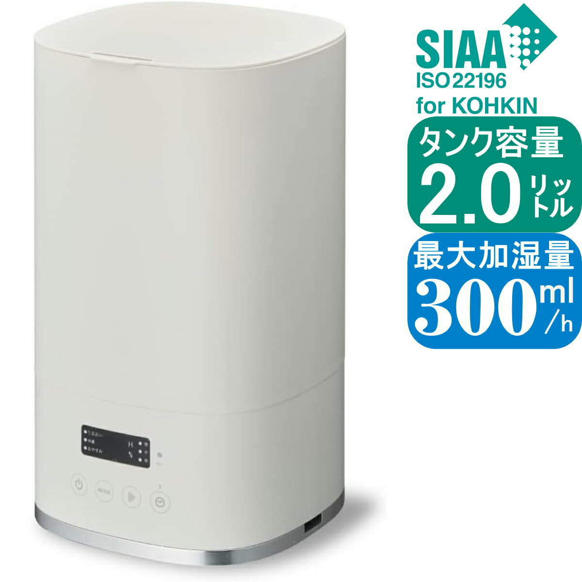 【あす楽】コロバーン 超音波加湿器 KWX-304 WH | 加湿量300ml タンク容量2.0L 連続加湿約10時間 湿度オート運転 | ドウシシャ 1年保証