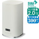 【あす楽】コロバーン 超音波加湿器 KWX-304 WH 加湿量300ml タンク容量2.0L 連続加湿約10時間 湿度オート運転 ドウシシャ 1年保証