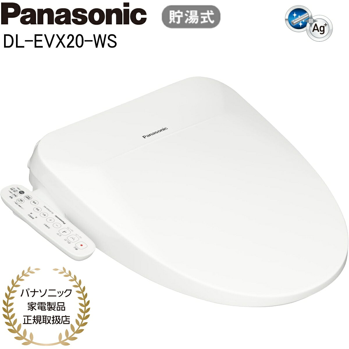楽天市場】panasonic 温水洗浄便座 ビューティ・トワレ dl-enx20-wsの通販