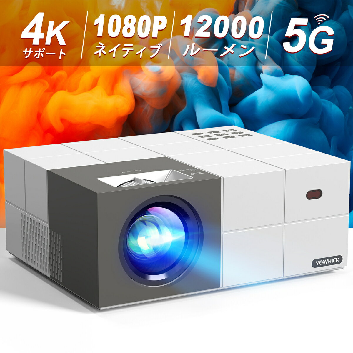 5GWiFi プロジェクター 小型 12000LM 4K対応 1080P フルHD Bluetooth5.1搭載 HIFI高音質 台形補正 ズーム機能 パソコン/タブレット/iPhone/TV Stick/PS3/PS4ゲーム機 家庭用/ビジネス/プレゼント