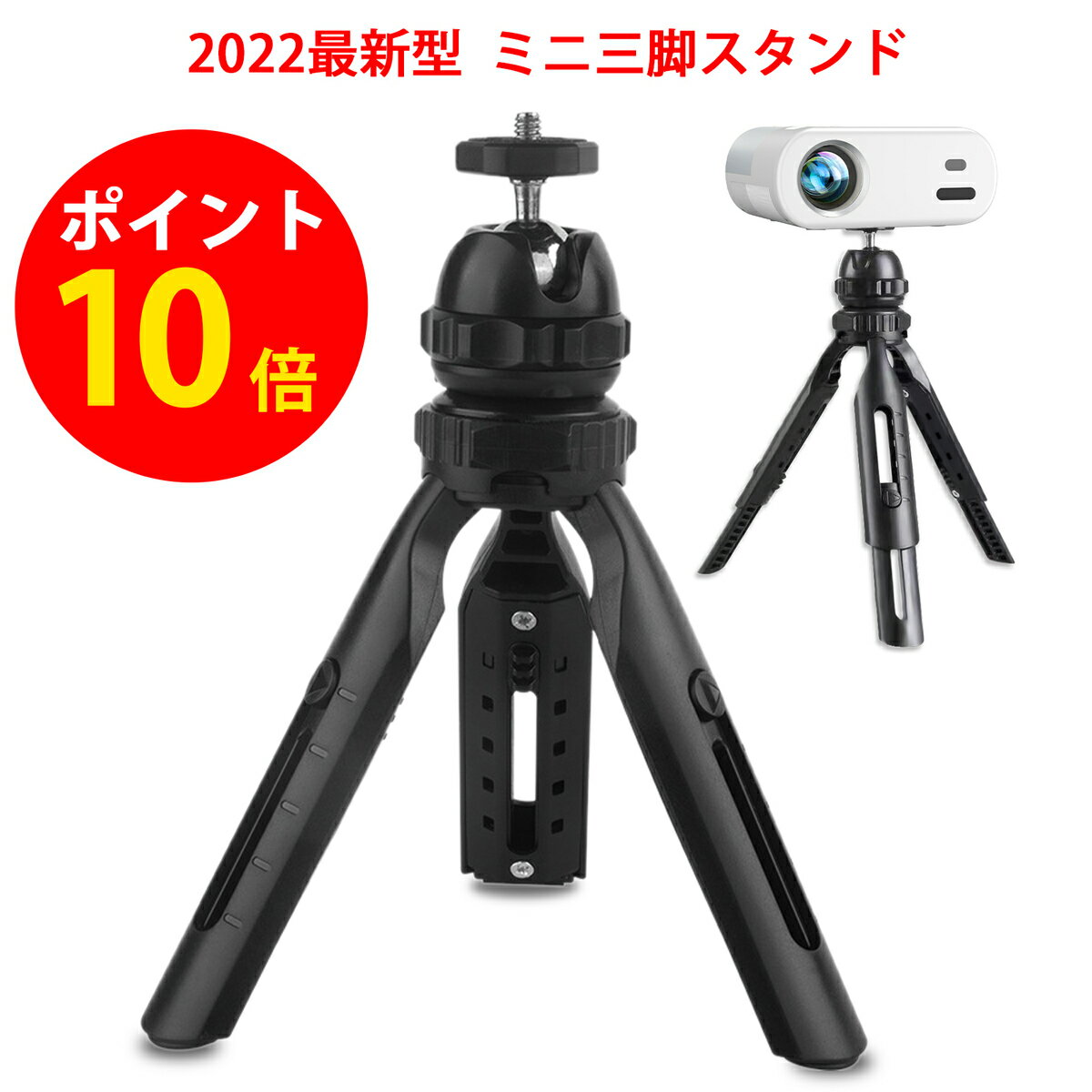 【2024最新型 ミニ三脚