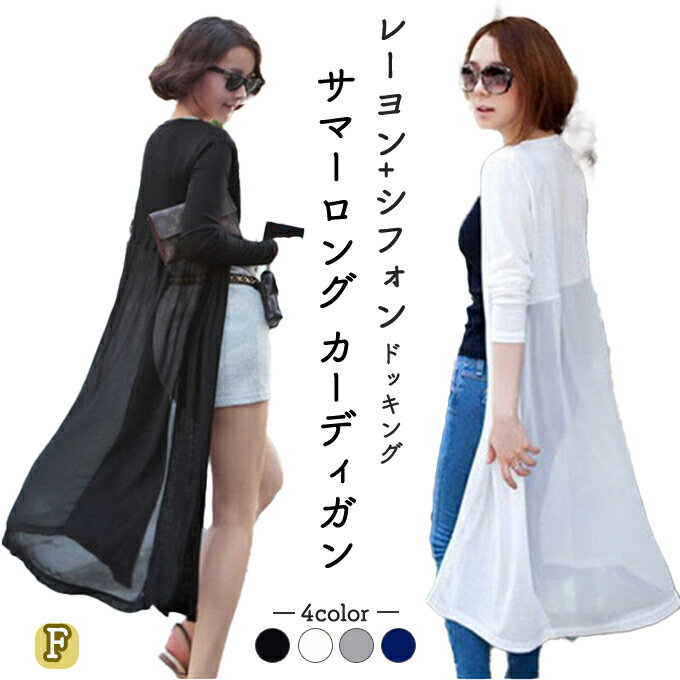 カーディガン メンズ メッシュ オーバーサイズ 無地 ブラック