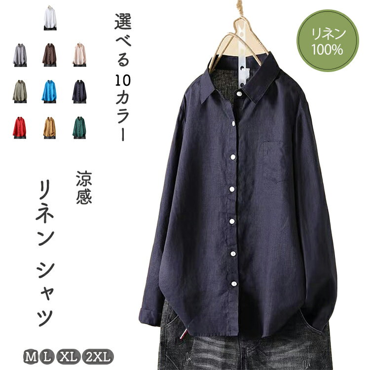 楽天市場】麻100(シャツ・ブラウス|トップス):レディースファッションの通販 楽天市場】麻100(シャツ・ブラウス|トップス):レディースファッションの通販