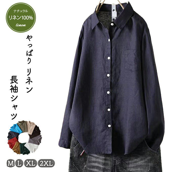 楽天市場】リネン100%(シャツ・ブラウス|トップス 楽天市場】リネン100%(シャツ・ブラウス|トップス