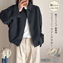 ライトアウター レディース 秋アウター 春アウター ジャケット ライトブルゾン 綿ツイル 総裏地 細ストライプ裏地 綿 製品洗い ウォッシュ チノパン素材 ドルマン ドロップショルダー やや短めミドル丈 無地 ネイビー