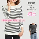 シルク45% ボーダー ニット レディース 5分袖 7分袖 L XL 2XL セーター 本当に柔らかな質感 L XL 2XL 超ソフト 光沢 着心地いい セーター シルク リヨセル混 白 黒 アイボリー ホワイト ブラック 絹 保湿 敏感肌