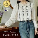 刺繍 フリル レディース トップス 春 夏 秋 ブラウス シャツ フリーサイズ 大人可愛い ガーリーなブラウス 綿100% 会社 オフィス フリル立襟 スタンドカラー ループ釦 ピンタック タイプライター アイボリー ネイビー