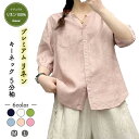リネン100%シャツ レディース 5分袖 春 夏 初秋 M L 麻100% キーネック 上質リネン プレミアムリネン 麻シャツ 無地 ハーフ袖 白 ホワイト ネ...