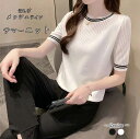 サマーセーター メッシュ レディース 夏 春 半袖 ニット ドライタッチ 涼感 夏ニット インナー サマーニット メッシュ ケーブル編み タック 配色ライン の...