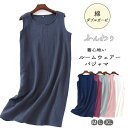 綿 ダブルガーゼ ワンピース 夏 ルームウェアー 部屋着 M L XL シンプル Aラインシルエット パジャマ ナィティ 被るだけ レディース綿 凹凸感 ホワイ...