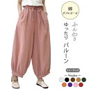 ダブルガーゼ パンツ レディース 春 夏 秋 無地 バルーンパンツ コクーンパンツ フリーサイズ 9分丈 8分丈 ボリューム ゆったり 着心地いい 通気性 綿100% 体型カバー ホワイト ブラック 白 黒 グリーン ブラウン ピンク
