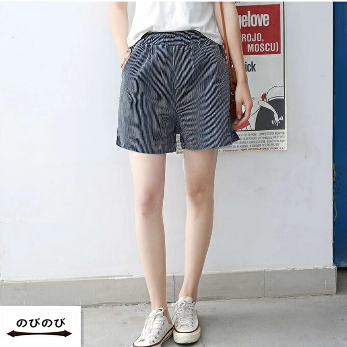2021 春夏新作 レディース ボトムス ヒッコリーデニム ショートパンツ のびのび ヒッコリー デニム ストレッチ ゴム糸 短パン 半パン ショート ヒッコリーデニム コットン 綿 ジーンズ ガウチョパンツ インディゴ ウォッシュ 洗いボトムス 春 夏 秋