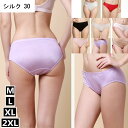 シルク30% ショーツ レディース インナー 下着 シルクショーツ パンツ パンティ SILK シルク下着 肌に優しい 吸湿 保湿 敏感肌 低刺激 肌荒れ 絹 クロッチ2層 ローライズ M L XL 2XL ホワイト レッド ブラック グレー