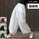 麻パンツ ワイドパンツ レディース リネン80%麻 超ワイドパンツ バルーンパンツ オーバーサイズ コクーン パンツ サーカス リネン 8分丈 9分丈 裾タック 4ポケット ゆったり ウエストゴム 春 夏 体型カバ
