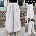 綿麻 ワイドパンツ レディース 涼しげな麻質感 涼感 天然素材 ナチュナル麻タッチ 8分丈 7分丈 ゆったりパンツ コットン リネン スラブ 4ポケット ドライ ゆったりサイズ ウエストゴム 春 夏 体型カバー