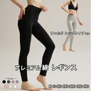 綿 レギンス レディース M L XL 2XL 3XL 4XL 5XL 春 夏 秋 冬 ハイウエスト お腹すっぽり 選べるシルエット 大きいサイズ 3A抗菌 ゆ...