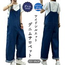 デニムサロペット レディース ゆったり ワイド デニム サロペット オーバーオール オールインワン ビックサイズ ストレートワイド 4ポケット ロング 大人 春 秋 冬 体型カバー インディゴ