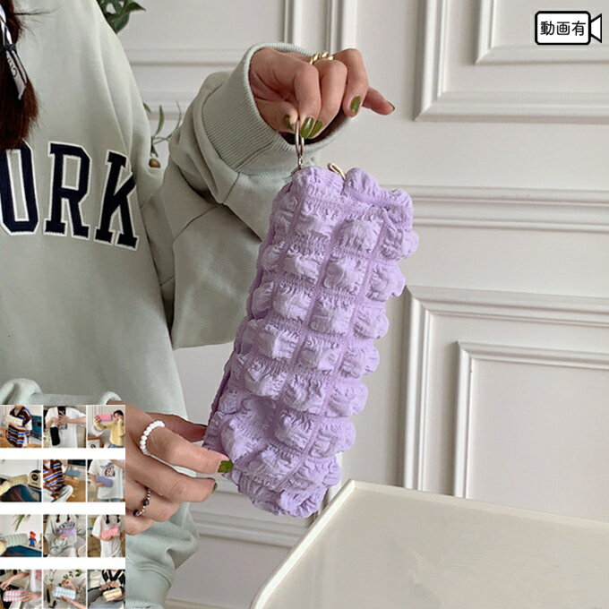 ホップコーン 化粧品ポーチ ぽこぽこ ワッフル 凹凸 裏地 ポコポコ ペンシルケース メイクボックス 化粧品ケース コスメポーチ コスメケース 小物入れバッグ シャーリング ゴム ホワイト