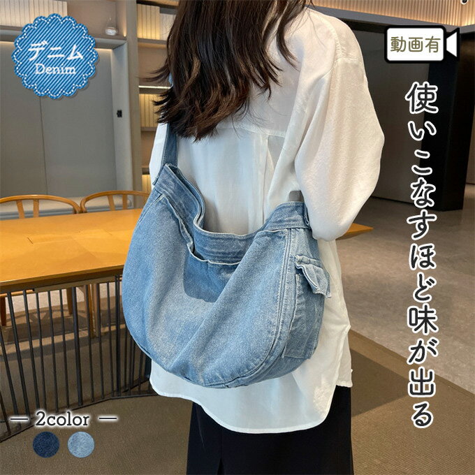 デニム バッグ ショルダーバッグ ヘビーオンス 厚手 丈夫 頑丈 スクエア インディゴ 男女兼用レディー..