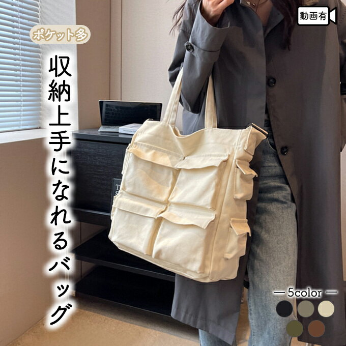 キャンバス 大容量 ショルダーバッグ ポケット多い 帆布 バッグ キャンバス 男女兼用レディース メンズ 厚手 2段 ポケット大きめ綿 コットン ドライ 丈夫 頑丈 無地 斜め掛け ブラック 生成 ホワイト カーキ グリー