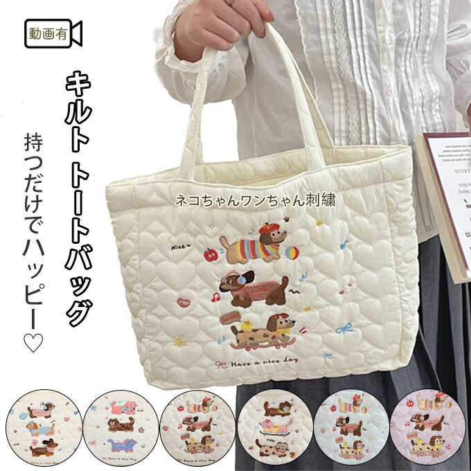 キルトバッグキルティングバッグトー...