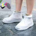 シリコン シューズカバー レインシューズ フットカバー 水溜り 水防止 汚れ防止 防雨 防汚 泥よけ 雨具 防水 梅雨 砂浜 海辺 アウトドアー 自転車 ガーデ...