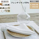 [ 大感謝祭 全品30％OFF ! ] フレンチリネン100％ キッチンクロスM L 1枚ずつセット 2枚セット販売 麻100% リネン100% キッチンマット ランチョンマット L 55x38cm M 34X34cm 大判 マット 食卓 テーブルマット 無地 ボーダー ナプキン 布巾