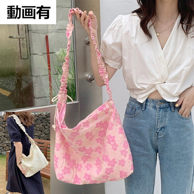 蛍光のような綺麗な色合い フラワー トートバッグ ショルダー 花柄 くしゅとした肩ベルト 波 しわ くくしゅくしゅ立体 凹凸感 ウェーブ 光沢 ブライトファスナー 裏地 肩がけ 手掛け ショルダーバッグ お出かけ クリー