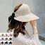 サマーハット 帽子 麦わら リボン 日よけ サンバイザー ハット キャップ 紫外線対策 UV対策 つば広い ..