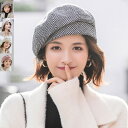 ベレー帽 レディース あったか 秋 冬 メルトン ハット 帽子 防寒 ベレー起毛 千鳥チェック 小格子 オシャレ 厚手 カジュアル 可愛い 秋 冬 ブラック ブラウン ライトブラウン ベージュ レンガ