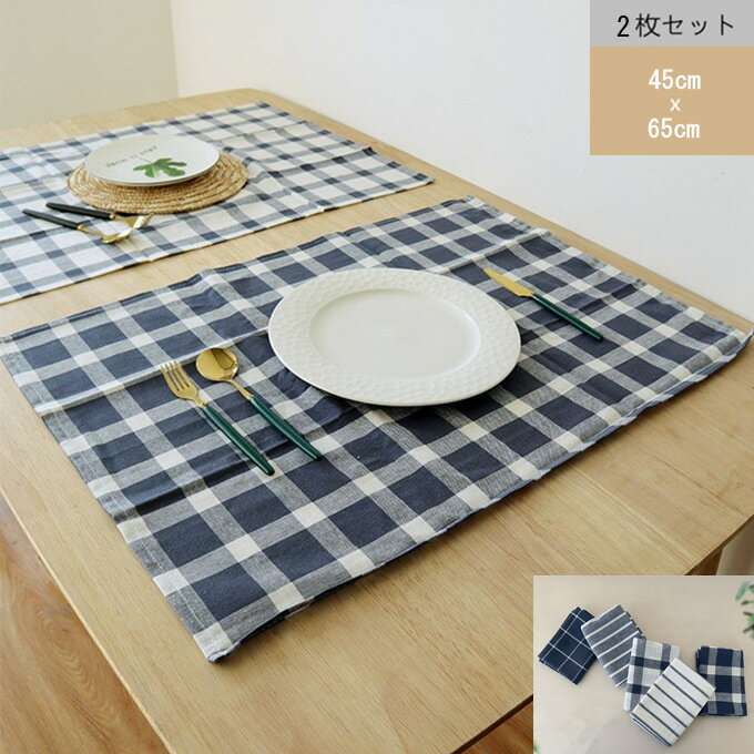 [本日13時より 全商品ポイント5倍! ] キッチンクロス ランチョン マット 2枚セット 綿100％ 2XL XXL 65x45cm 大きいサイズ 食卓 キッチンマット テーブルマット 綿 ギンガム チェック ボーダー 洗える 天然素材 コットン ビックサイズ ナプキン