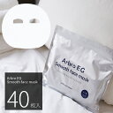 シートマスク パック 40枚 大容量 Arbro EG Smooth Face Mask EGF アルブロ 保湿 スキンケア 美容 ヒアルロン酸Na アルブチン フェイスパック フェイスマスク シートパック 日本製 送料無料 お得 1000円ポッキリ