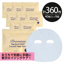 シートマスク パック 360枚大容量 Premium Resbro 5GF Smooth Face Mask レスブロ エイジングケア 保湿 スキンケア 美容 EGF FGF IGF HGF ペプチド フェイスパック シートパック 100枚以上 日本製 送料無料 お得 母の日